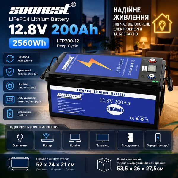 Літієвий акумулятор Soonest LiFePO4 12.8V 200Ah 2560Wh LFP200-12 з дисплеєм M1286 фото