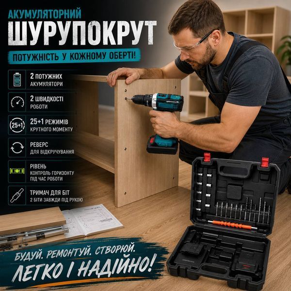 Аккумуляторная дрель-шуруповерт 25V с двумя аккумуляторами, кейсом и набором оснастки бирюзовый M1164 фото