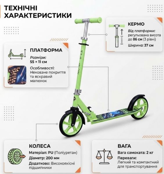 Детский двухколесный самокат 2036N складной для активных прогулок Зеленый (2104619534) 2104619534 фото