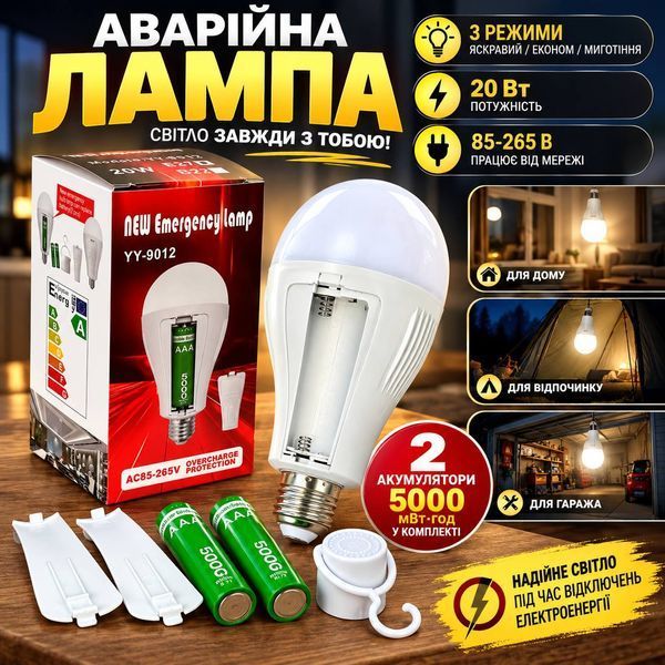 Аварійна акумуляторна LED-лампа YY-9012 20 Вт E27 з 2 акумуляторами 5000 мВт&middot;год, гачком, 3 режимами освітлення M1296 фото