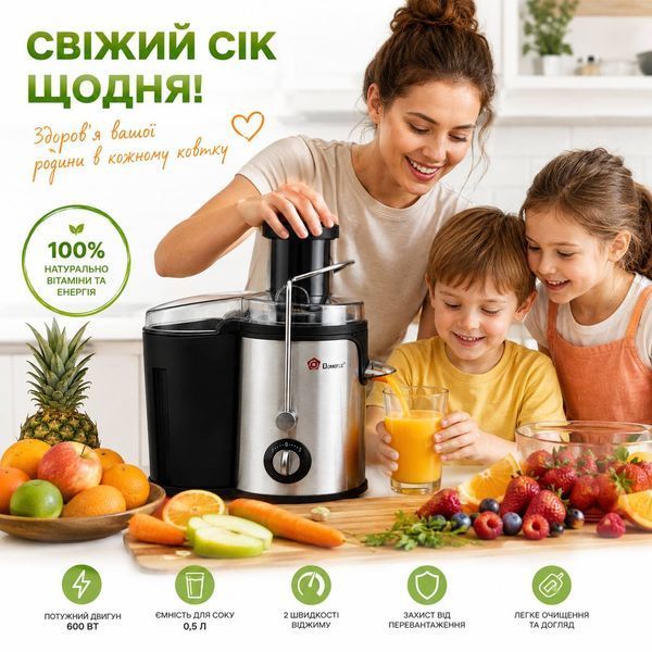 Соковижималка Domotec MS-5220 600W із широкою горловиною 70 мм та двома швидкостями M1166 фото