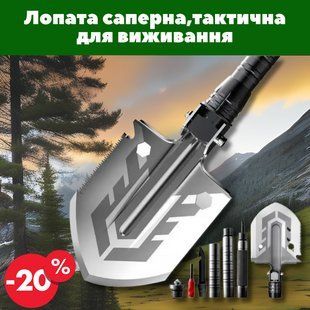 ЛОПАТА Han-Wild 16 в 1 1920636575 фото