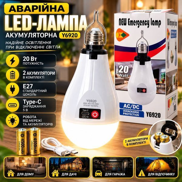 Аварійна акумуляторна LED-лампа Y6920 20 Вт E27 з 2 акумуляторами, Type-C та гачком M1298 фото