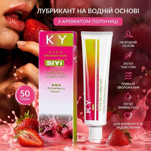 Лубрикант на водній основі SIYI Personal Lubricant Strawberry 50 г полуниця M1168 фото