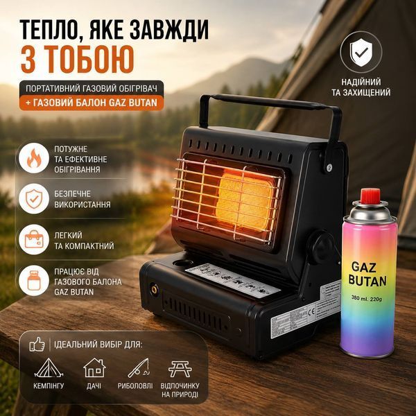 Портативний газовий обігрівач 2в1 з поворотною конструкцією + газовий балон 220 г у комплекті M1207 фото