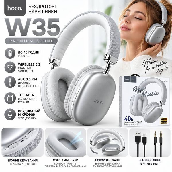Бездротові повнорозмірні навушники HOCO W35 SILVER Wireless 5.3 з мікрофоном, AUX 3.5 мм, TF-картою та автономністю до 40 годин, сріблясті M1257 фото