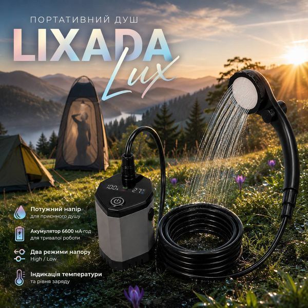 Портативний акумуляторний душ LIXADA LUX для кемпінгу з дисплеєм температури та заряду, 2 режими подачі води, шланг 2 м, 6600 мА&middot;год M1210 фото