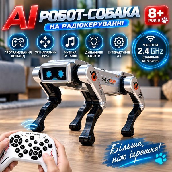 Інтерактивна робот-собака AI Robot DOG на радіокеруванні 2.4 GHz з програмуванням, музикою та трюками, срібляста M1260 фото