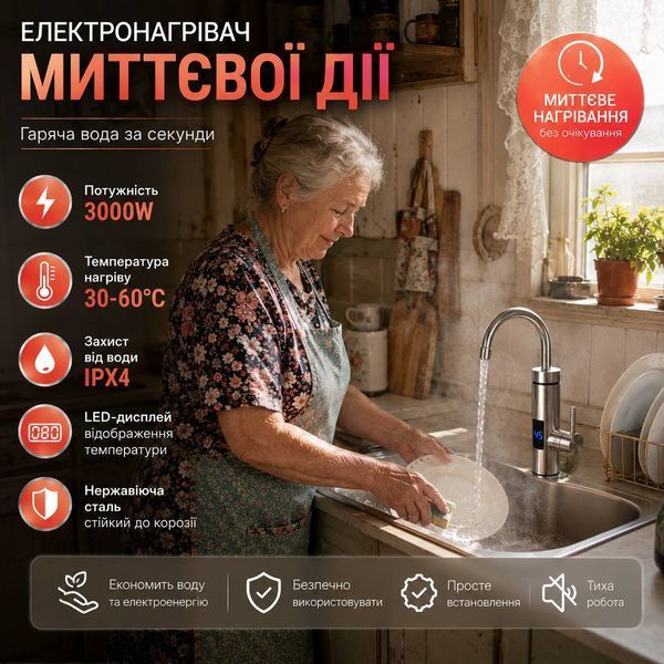 Проточний електричний кран-водонагрівач RX-016 з цифровим дисплеєм, нержавіюча сталь, 3000 Вт M1172 фото