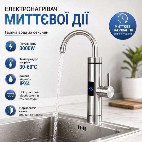 Проточний електричний кран-водонагрівач RX-016 з цифровим дисплеєм, нержавіюча сталь, 3000 Вт M1172 фото