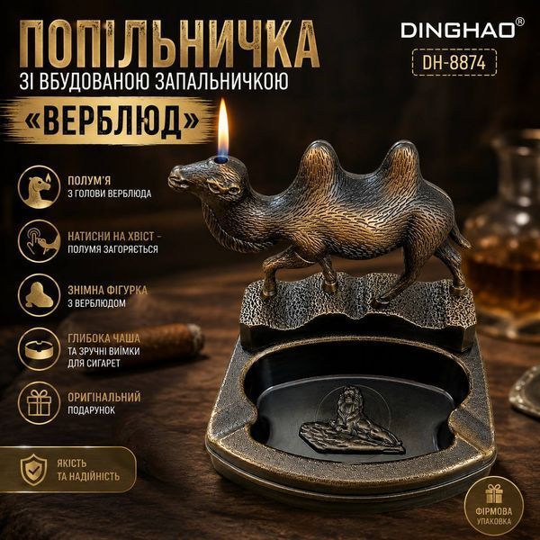 Декоративная пепельница с зажигалкой &laquo;Верблюд&raquo; M1173 фото