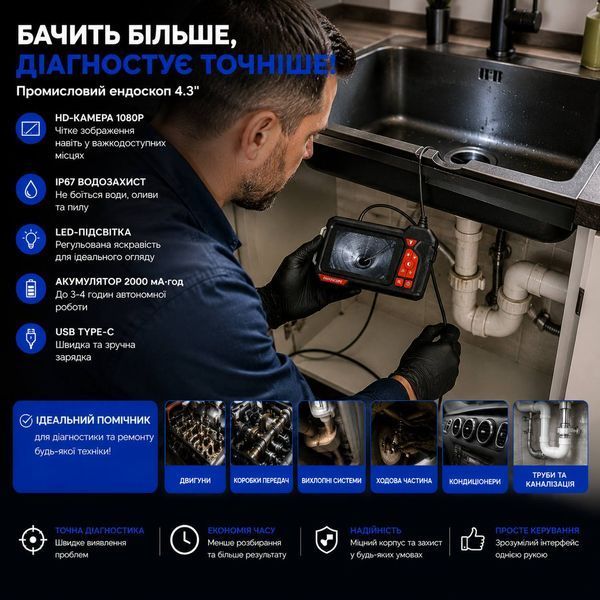 Промышленный эндоскоп с IPS-дисплеем 4.3", HD-камерой 1080P, LED-подсветкой и аккумулятором 2000 мА&middot;ч M1127 фото