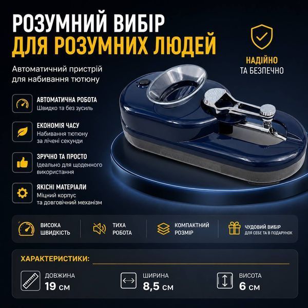 Автоматична машинка для набивання гільз V.EAWOL New M1 електрична USB, синя M1156 фото