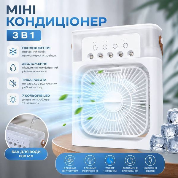 Портативний міні кондиціонер-зволожувач повітря Mini Cooling Fan USB з резервуаром 600 мл M1174  фото