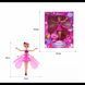 Інтерактивна лялька - іграшка індукційна фея, що літає від руки Fairy Flying 1737086622 фото 7