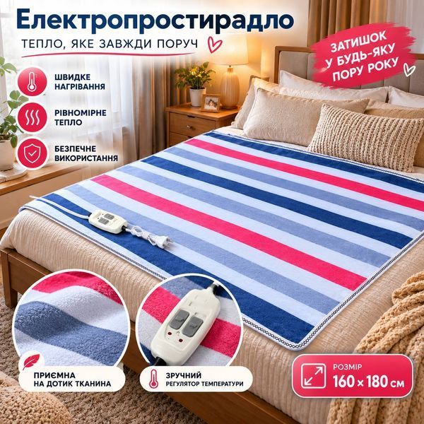Электропростынь с подогревом 160&times;180 см, двуспальная, с регулятором температуры, искусственный войлок на флисе, разноцветная M1304 фото