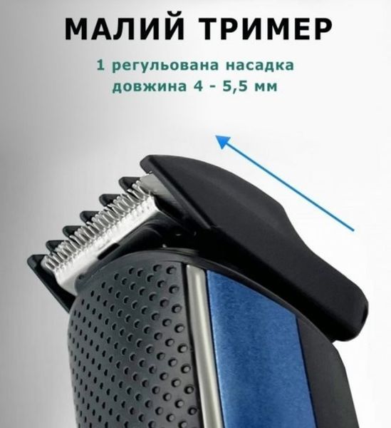 Машинка триммер для стрижки волосся та бороди VGR V-172 акумуляторна з насадками (2390000029) 2390000029 фото