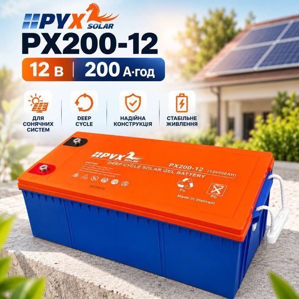 Акумулятор гелевий для сонячних панелей PYX Solar PX200-12 12 В 200 А&middot;год, Deep Cycle, AGM GEL, для інвертора та систем резервного живлення M1305 фото