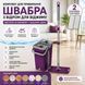 Швабра з відром для віджиму Scratch Anet, телескопічна ручка, 2 насадки з мікрофібри, фіолетова M1215 фото 2