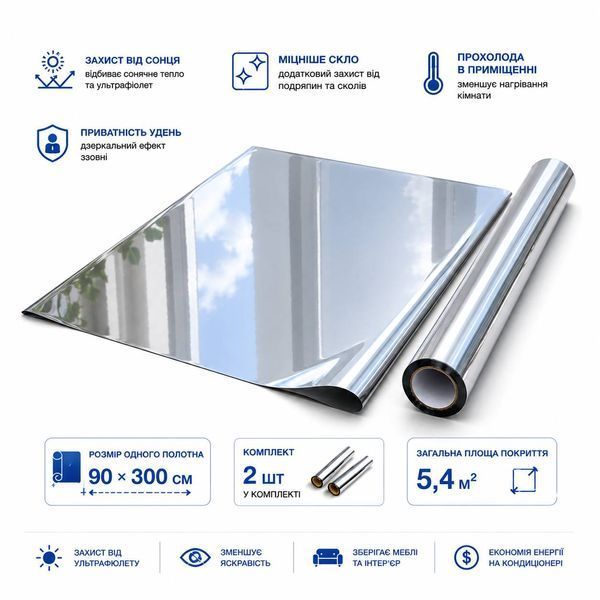 Солнцезащитная зеркальная пленка для окон 90&times;300 см, 2 шт, светоотражающая тонировочная пленка на стекло M1178 фото