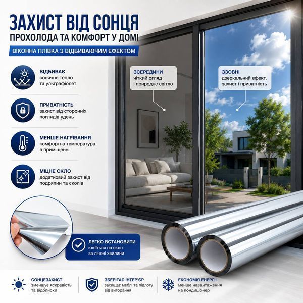 Солнцезащитная зеркальная пленка для окон 90&times;300 см, 2 шт, светоотражающая тонировочная пленка на стекло M1178 фото
