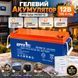 Аккумулятор гелевый PYX Solar PX150-12 12В 150А для инвертора, ИБП и солнечных электростанций, Deep Cycle GEL M1306 фото 10