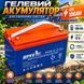 Аккумулятор гелевый свинцово-кислотный PYX Solar PX100-12 12 В 100 А&middot;ч для инвертора, ИБП и солнечных электростанций M1307 фото 10