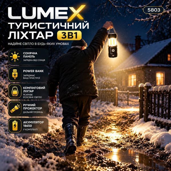 Ліхтар LUMEX 5803 кемпінговий акумуляторний багатофункціональний із сонячною панеллю, USB, Power Bank, акумулятором 18650 у комплекті, чорний M1308 фото