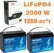 Комплект інвертор Must PV18-1012 і 2 акумулятори MFUZOP 100Ah (2104618987) 2104618987 фото 1