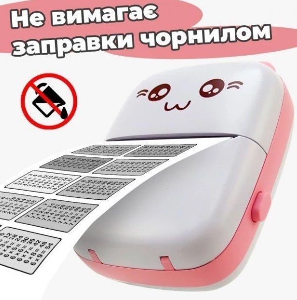 Дитячий Bluetooth принтер Mini printer бездротовий з термодруком без чорнил (2104619038) 2104619038 фото