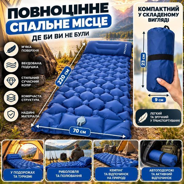 Матрац туристичний надувний PACOONE 220&times;70 см із вбудованим ручним насосом та подушкою, компактний, синій M1310 фото