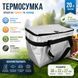 Термосумка LUNA 20 л 38&times;22&times;27 см срібна, ізотермічна сумка-холодильник для продуктів і напоїв M1096 фото 4