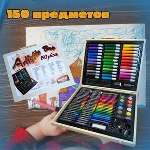 Детский набор для рисования Art Set на 150 предметов в деревянном чемодане. Набор для творчества для детей 2013960296 фото