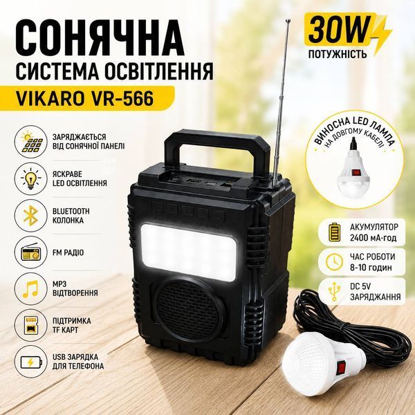 Портативна сонячна система освітлення VIKARO VR-566 з Bluetooth-колонкою, FM-радіо, MP3 та LED-лампою, 30 Вт M1245 фото