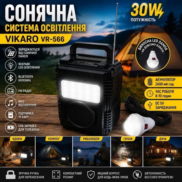 Портативна сонячна система освітлення VIKARO VR-566 з Bluetooth-колонкою, FM-радіо, MP3 та LED-лампою, 30 Вт M1245 фото