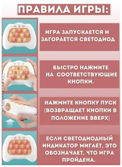 Інтерактивна іграшка антистрес EM Pop it PRO Консоль Quick Push 4 режими TP-453 фото