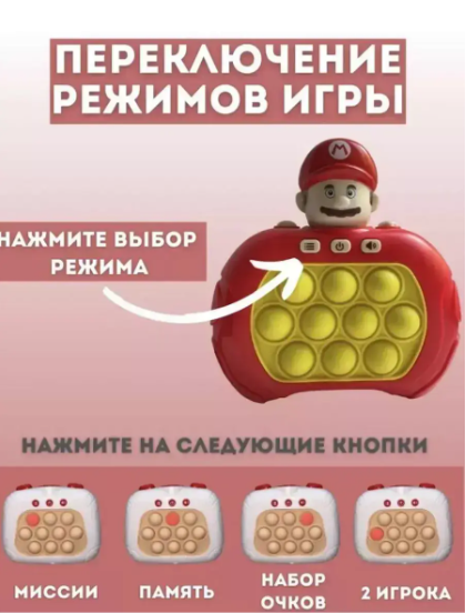 Інтерактивна іграшка антистрес EM Pop it PRO Консоль Quick Push 4 режими TP-453 фото