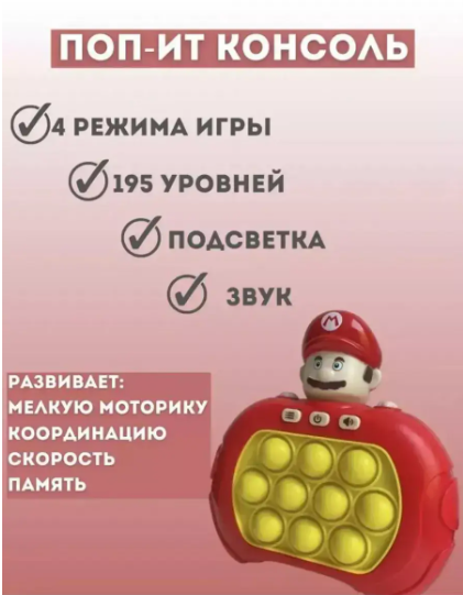 Інтерактивна іграшка антистрес EM Pop it PRO Консоль Quick Push 4 режими TP-453 фото