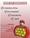 Інтерактивна іграшка антистрес EM Pop it PRO Консоль Quick Push 4 режими TP-453 фото 2