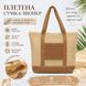 Пляжная сумка-шоппер LUNA 2629 плетеная женская с подкладкой и молнией Beige Breeze M1065 фото 2