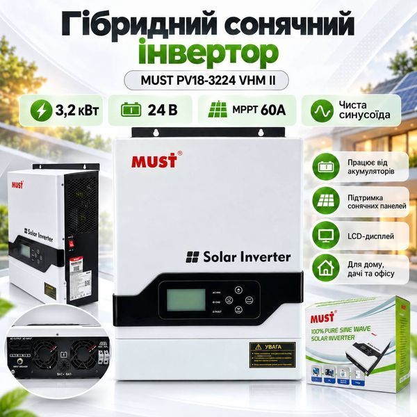 Гібридний сонячний інвертор MUST PV18-3224 VPM II 3,2 кВт 24 В з MPPT 60 А, чиста синусоїда M1271 фото