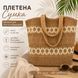 Плетена жіноча пляжна сумка-шоппер LUNA 2632 з підкладкою та застібкою-блискавкою M1066 фото 3
