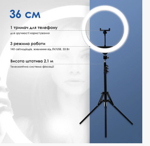 Кільцева світлодіодна лампа 36 см зі штативом, Лампа для селфі USB 36 об фото
