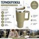 Термос термокружка Tumbler з ручкою, кришкою та трубочкою 30 см, колір оливка M1184 фото 2