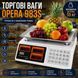Торговые электронные весы OPERA OP-983S до 55 кг с аккумулятором и вычислением стоимости M1101 фото 5