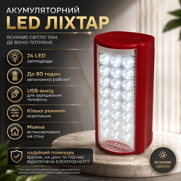 Аккумуляторный LED-фонарь ALMINA 24 LED с USB-выходом, аварийное освещение M1158 фото