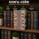 Книга-сейф з ключовим замком HomeSafe BookSafe ITALY 18&times;11,5&times;5,5 см, тайник для грошей та цінностей M1197  фото 2