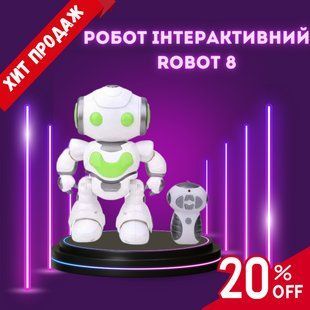 Робот интерактивный на дистанционном управлении Robot 8 | Детский робот на радиоуправление 2067341210 фото