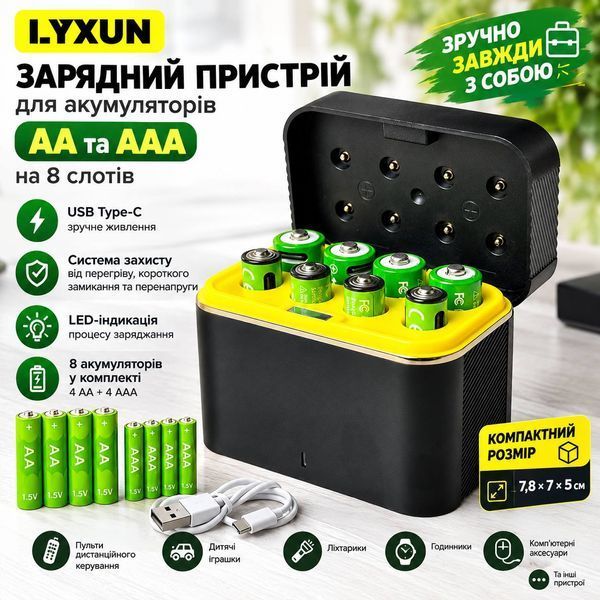 Зарядное устройство LYXUN CH-08 для аккумуляторов AA и AAA 1,5 В Li-ion на 8 слотов, USB Type-C, с 8 аккумуляторами в комплекте (4 AA + 4 AAA), черное M1323 фото