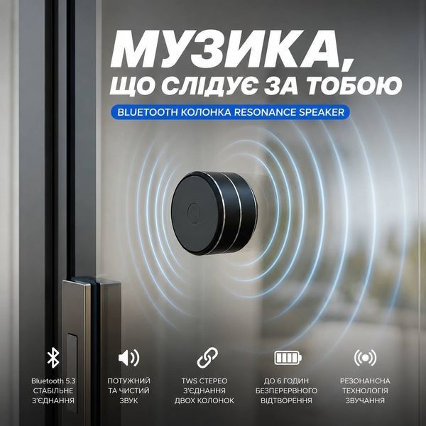 Портативная Bluetooth колонка Resonance Speaker с резонансным звучанием Bluetooth 5.3 3 Вт M1147 фото